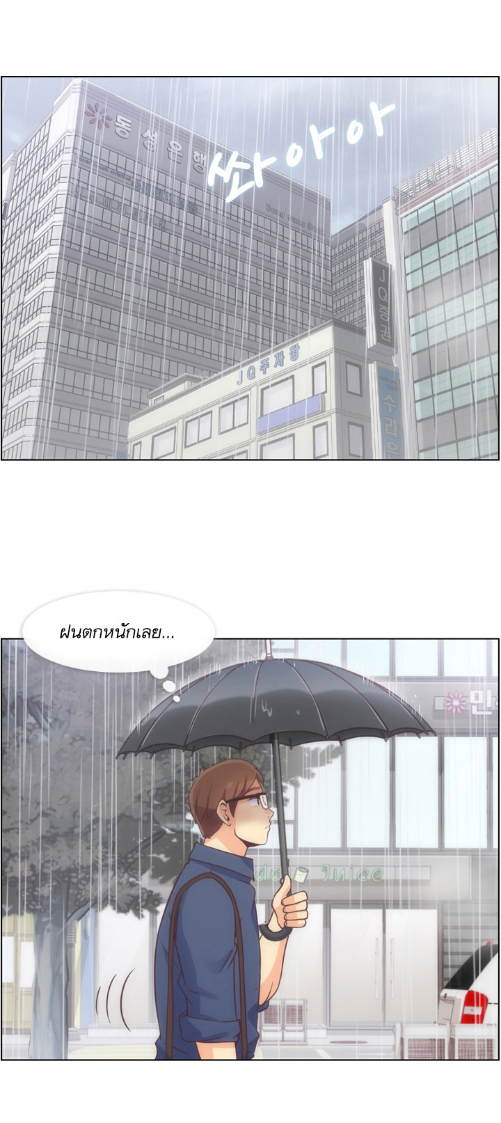 Annoying Jeong Joo Hee ยัยตัวป่วน จองจูฮี page 33