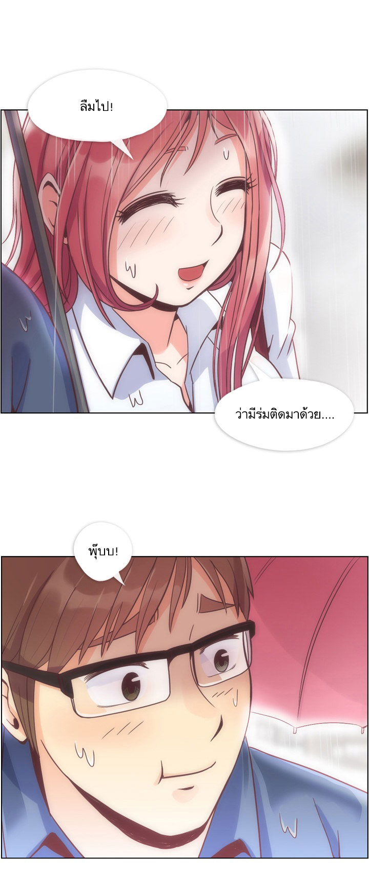 Annoying Jeong Joo Hee ยัยตัวป่วน จองจูฮี page 52