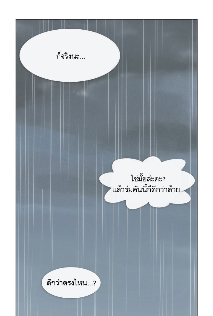 Annoying Jeong Joo Hee ยัยตัวป่วน จองจูฮี page 54