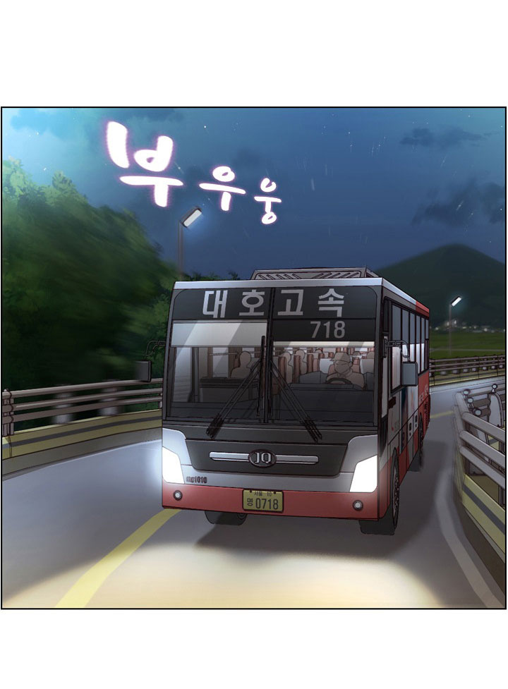 Annoying Jeong Joo Hee ยัยตัวป่วน จองจูฮี page 2