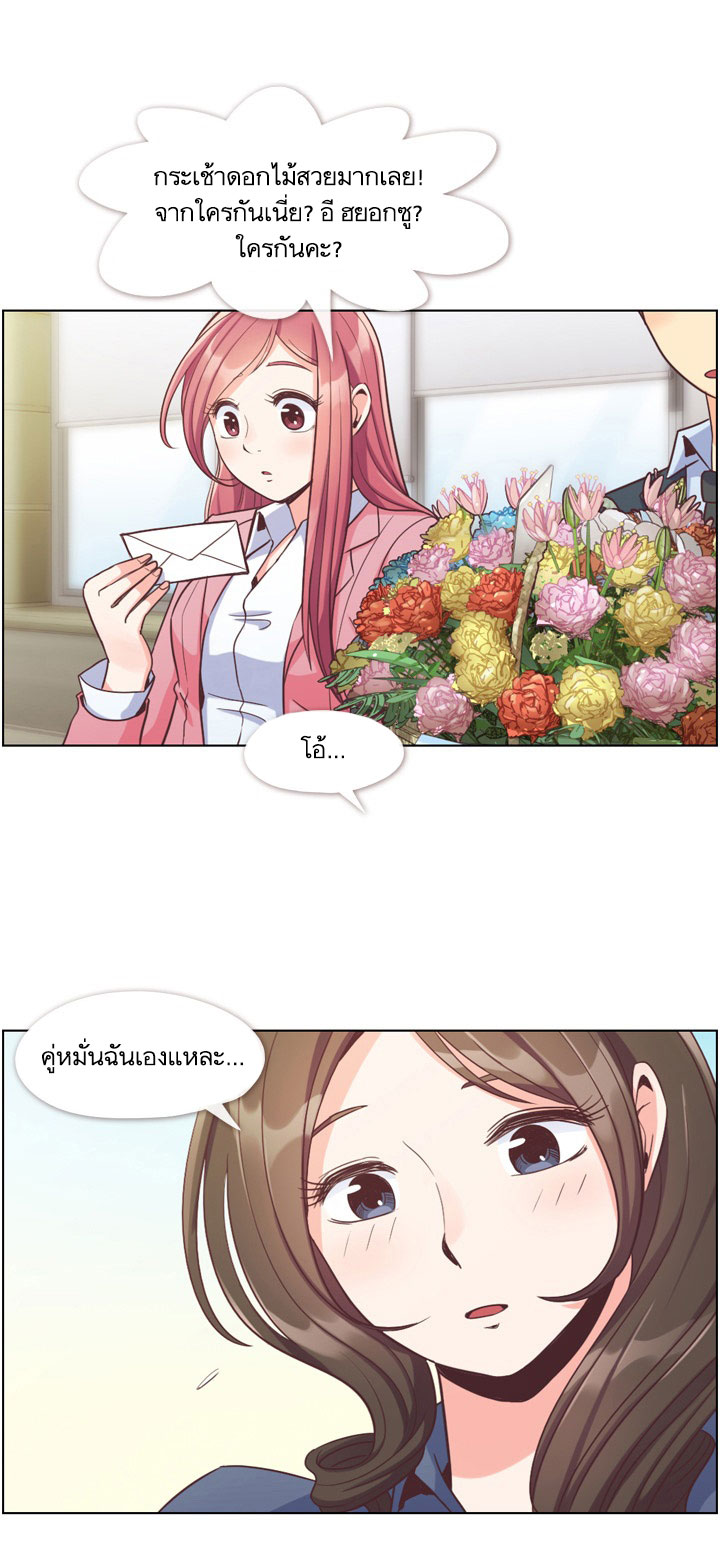 Annoying Jeong Joo Hee ยัยตัวป่วน จองจูฮี page 28