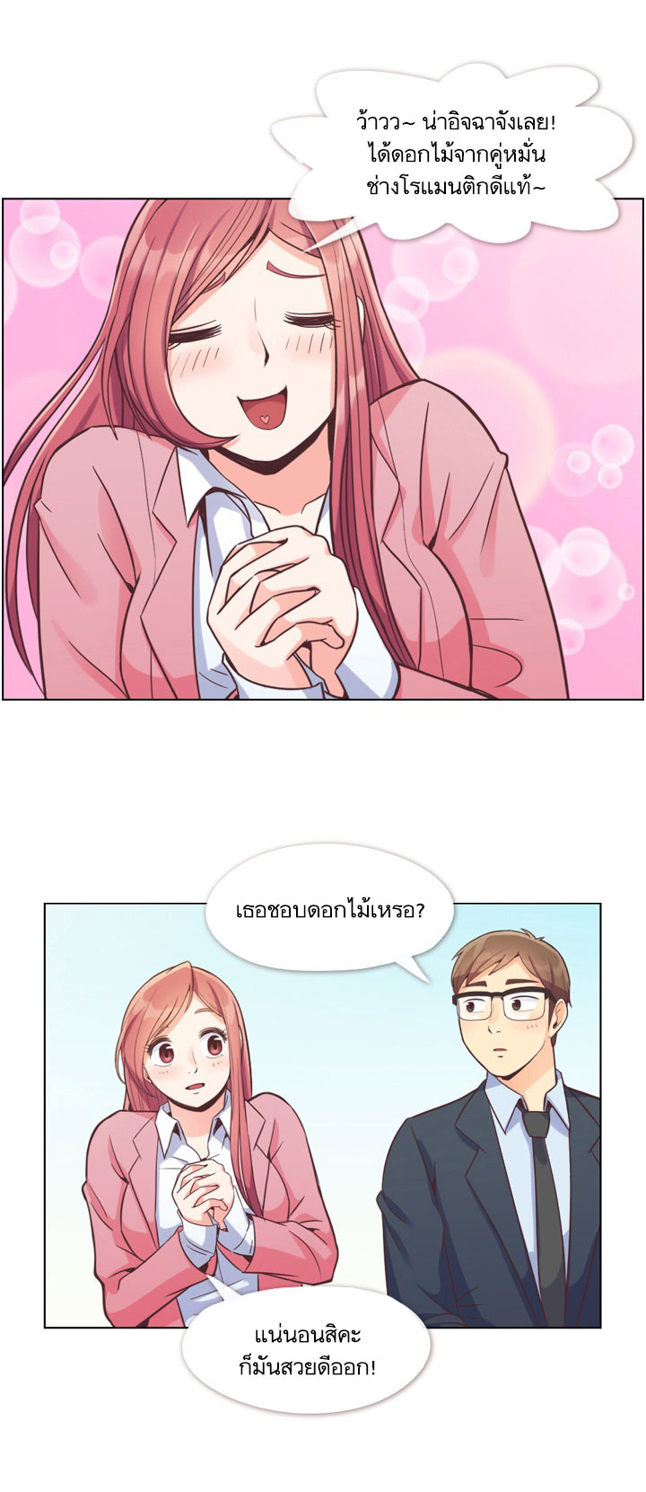 Annoying Jeong Joo Hee ยัยตัวป่วน จองจูฮี page 29