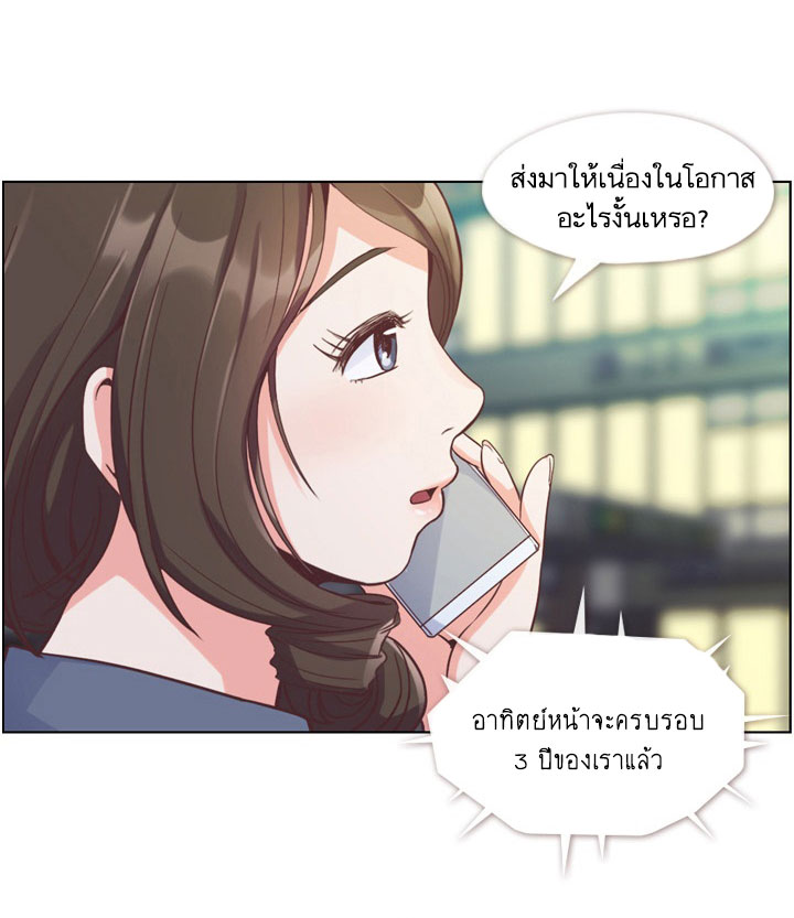 Annoying Jeong Joo Hee ยัยตัวป่วน จองจูฮี page 39