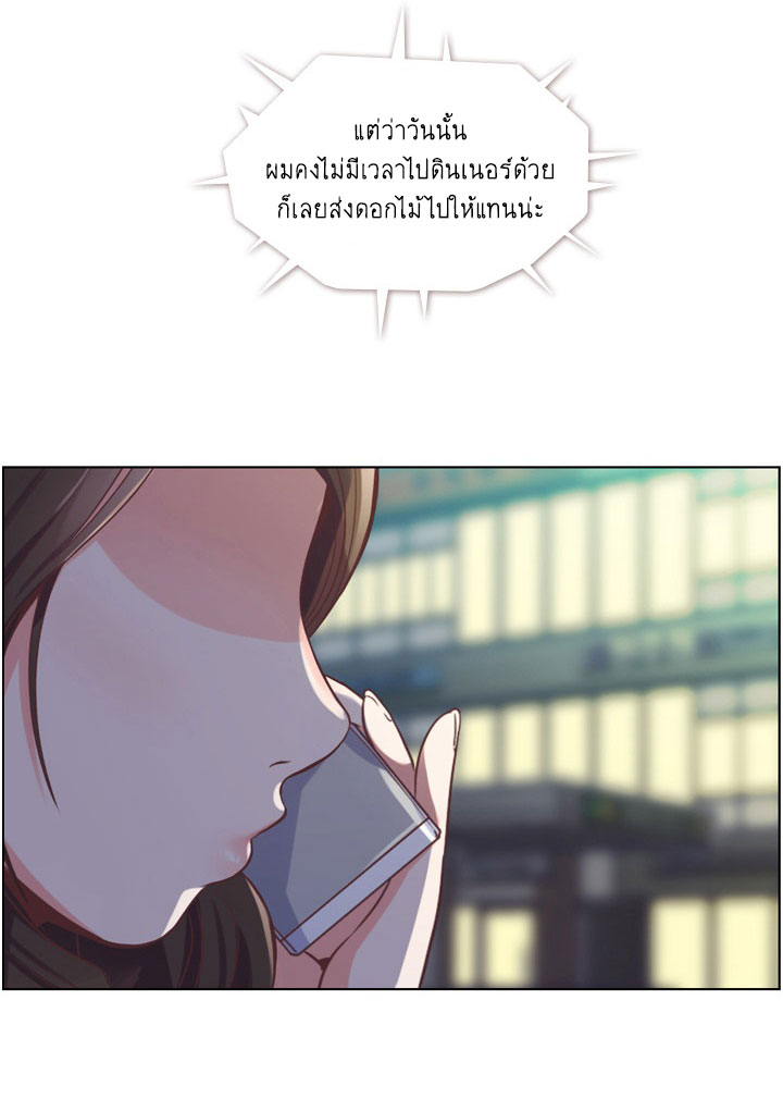 Annoying Jeong Joo Hee ยัยตัวป่วน จองจูฮี page 40