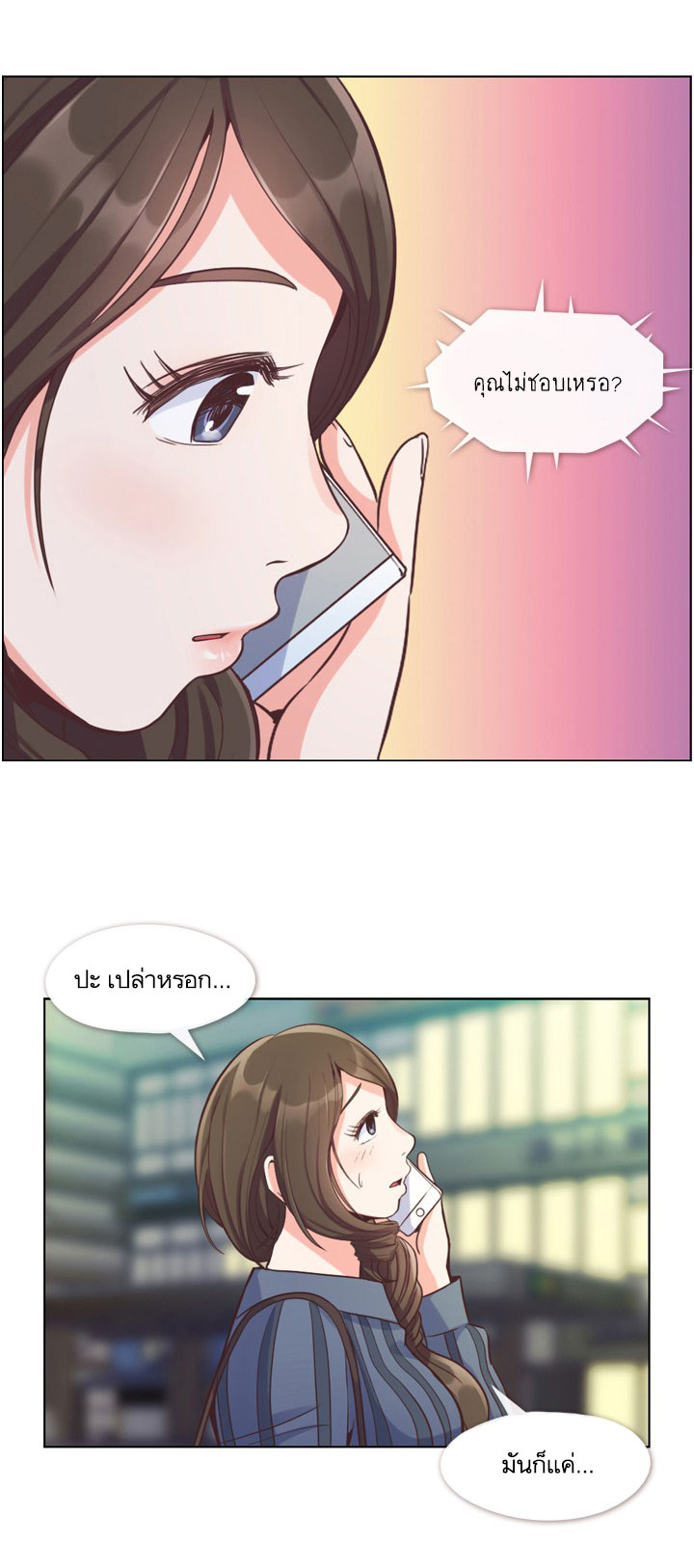 Annoying Jeong Joo Hee ยัยตัวป่วน จองจูฮี page 41
