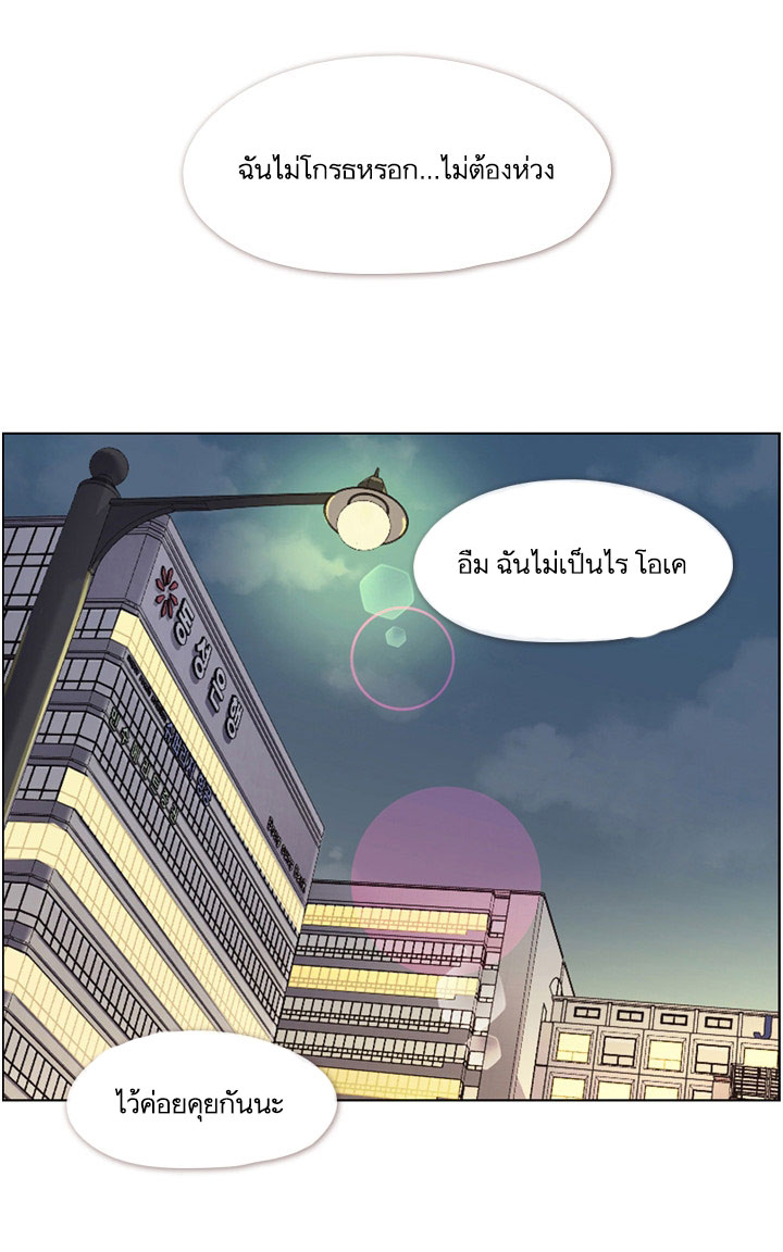 Annoying Jeong Joo Hee ยัยตัวป่วน จองจูฮี page 44