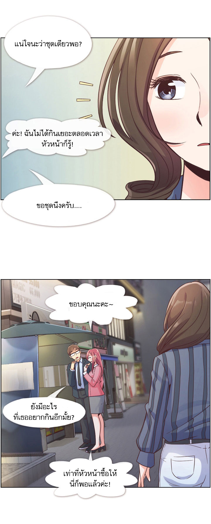 Annoying Jeong Joo Hee ยัยตัวป่วน จองจูฮี page 46