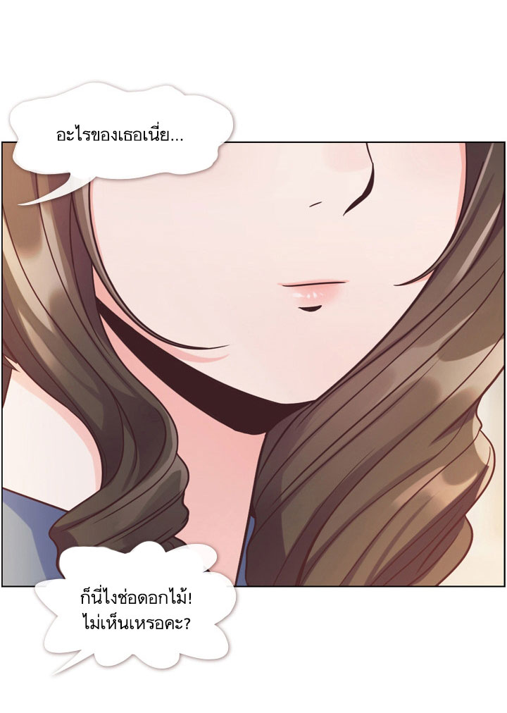 Annoying Jeong Joo Hee ยัยตัวป่วน จองจูฮี page 51