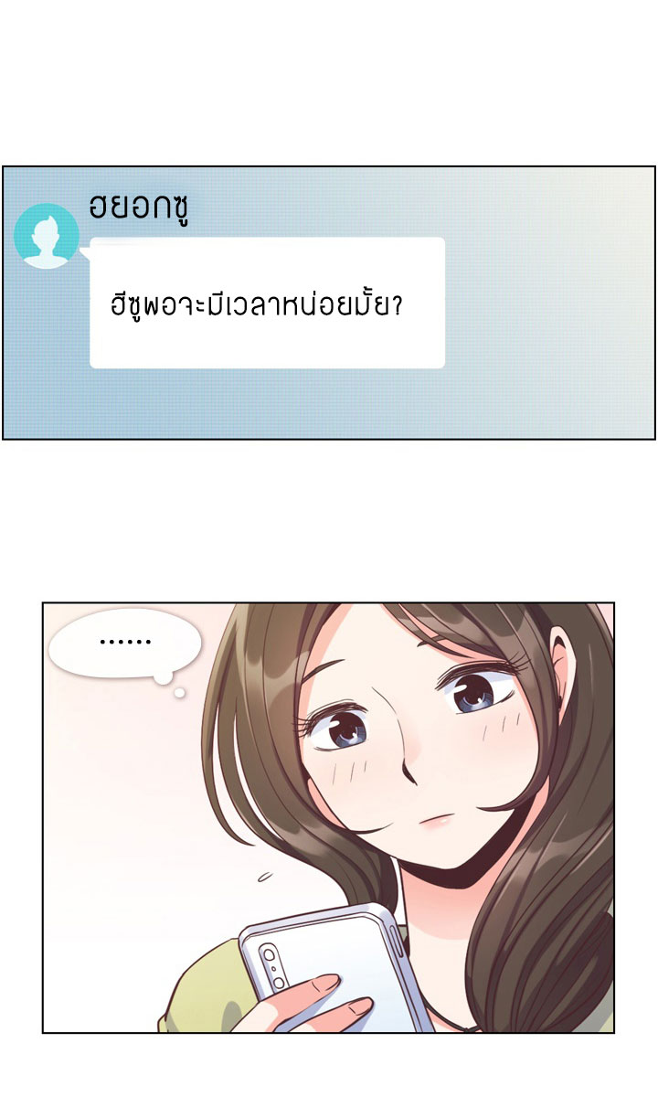 Annoying Jeong Joo Hee ยัยตัวป่วน จองจูฮี page 4