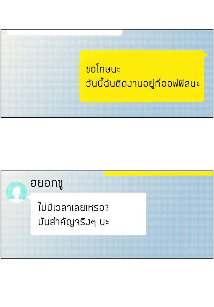 Annoying Jeong Joo Hee ยัยตัวป่วน จองจูฮี page 5