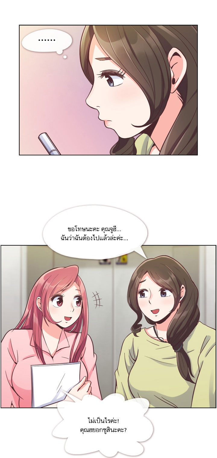 Annoying Jeong Joo Hee ยัยตัวป่วน จองจูฮี page 6