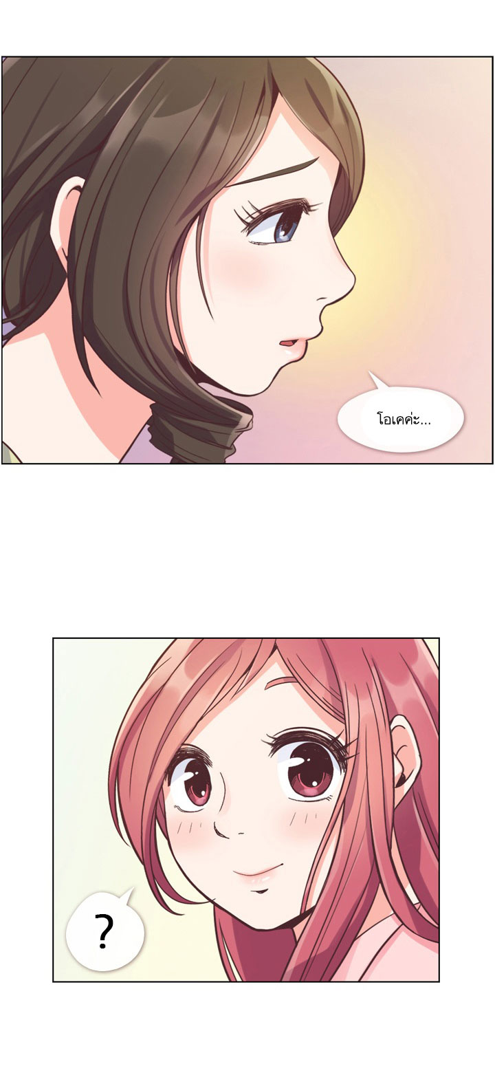 Annoying Jeong Joo Hee ยัยตัวป่วน จองจูฮี page 8