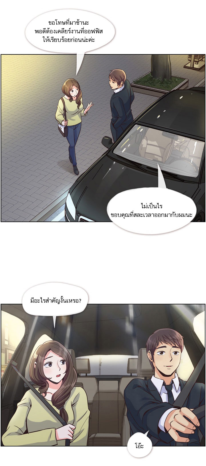 Annoying Jeong Joo Hee ยัยตัวป่วน จองจูฮี page 11