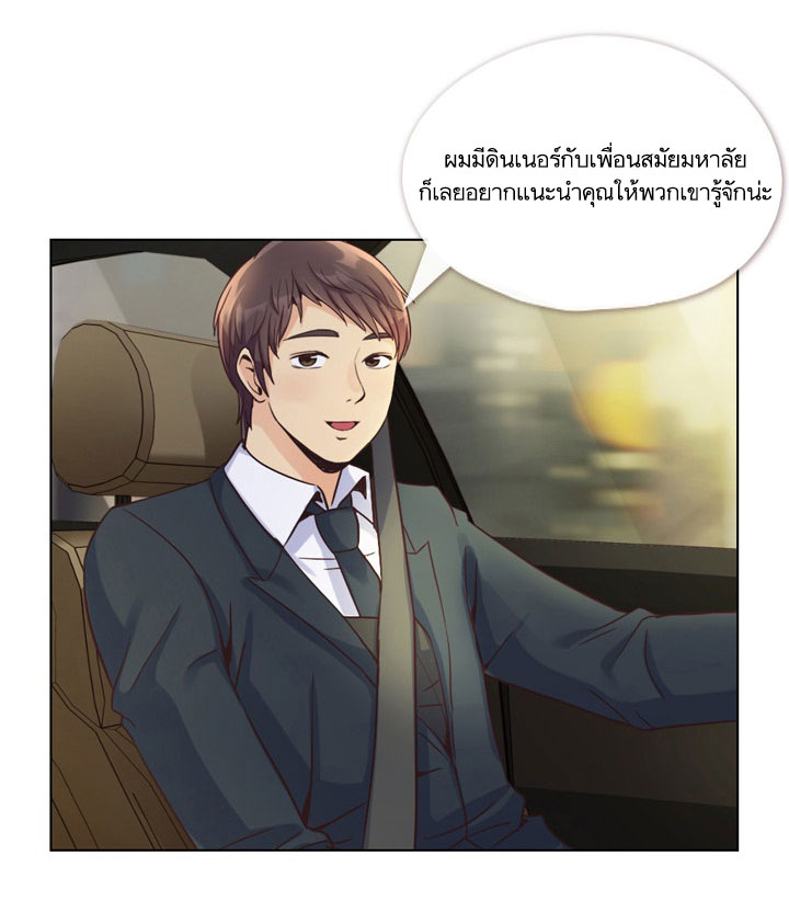 Annoying Jeong Joo Hee ยัยตัวป่วน จองจูฮี page 12