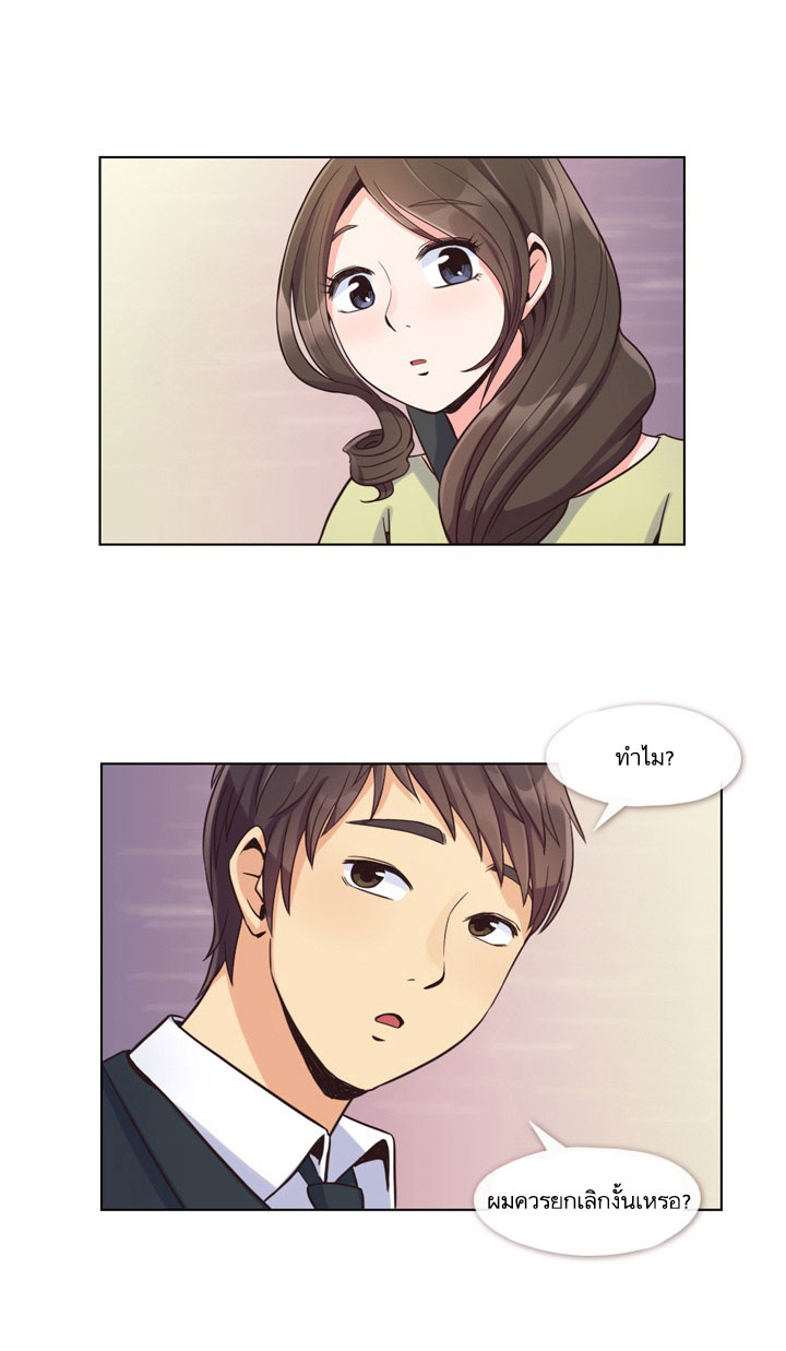 Annoying Jeong Joo Hee ยัยตัวป่วน จองจูฮี page 13