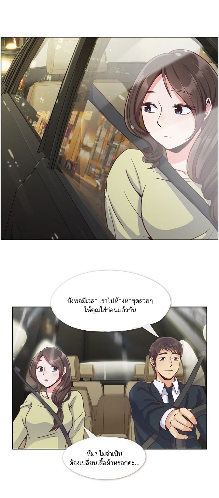 Annoying Jeong Joo Hee ยัยตัวป่วน จองจูฮี page 15
