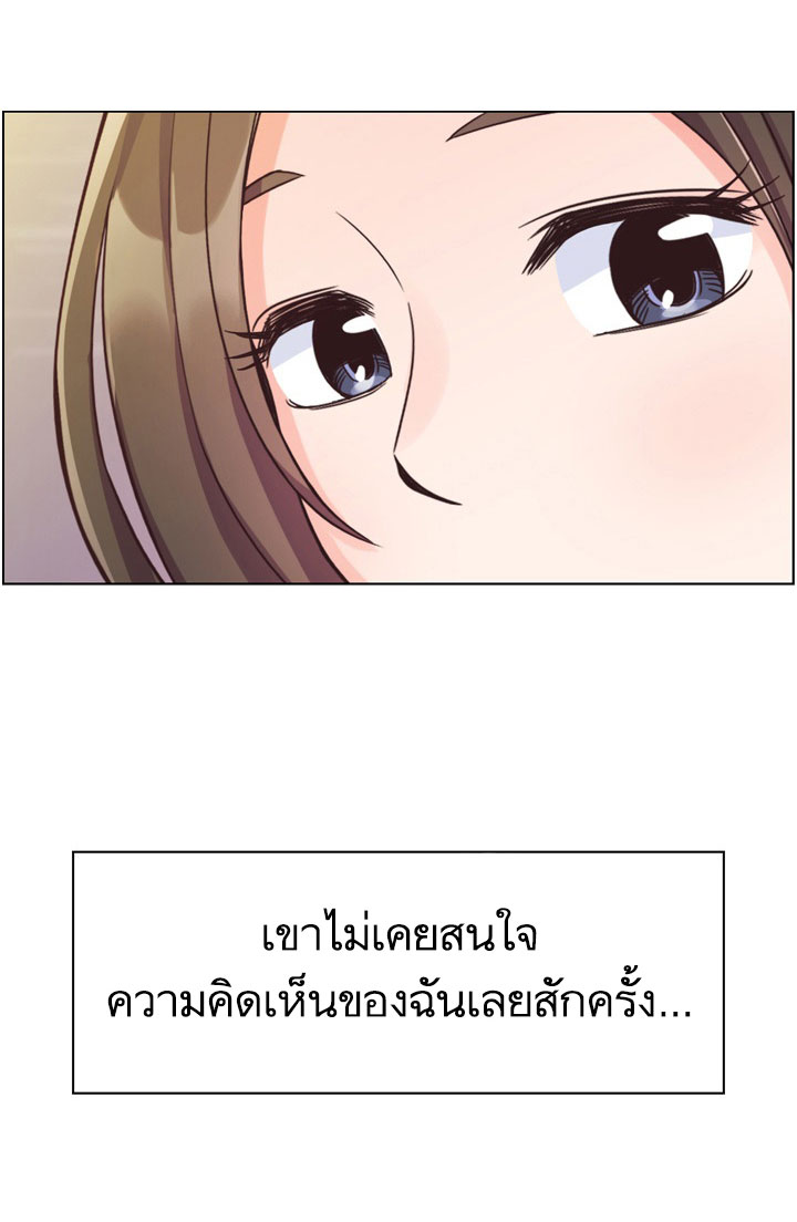 Annoying Jeong Joo Hee ยัยตัวป่วน จองจูฮี page 18