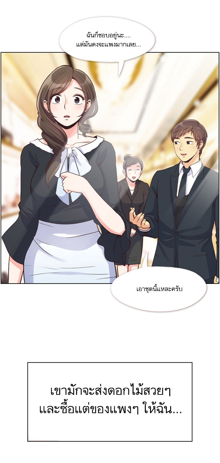 Annoying Jeong Joo Hee ยัยตัวป่วน จองจูฮี page 19