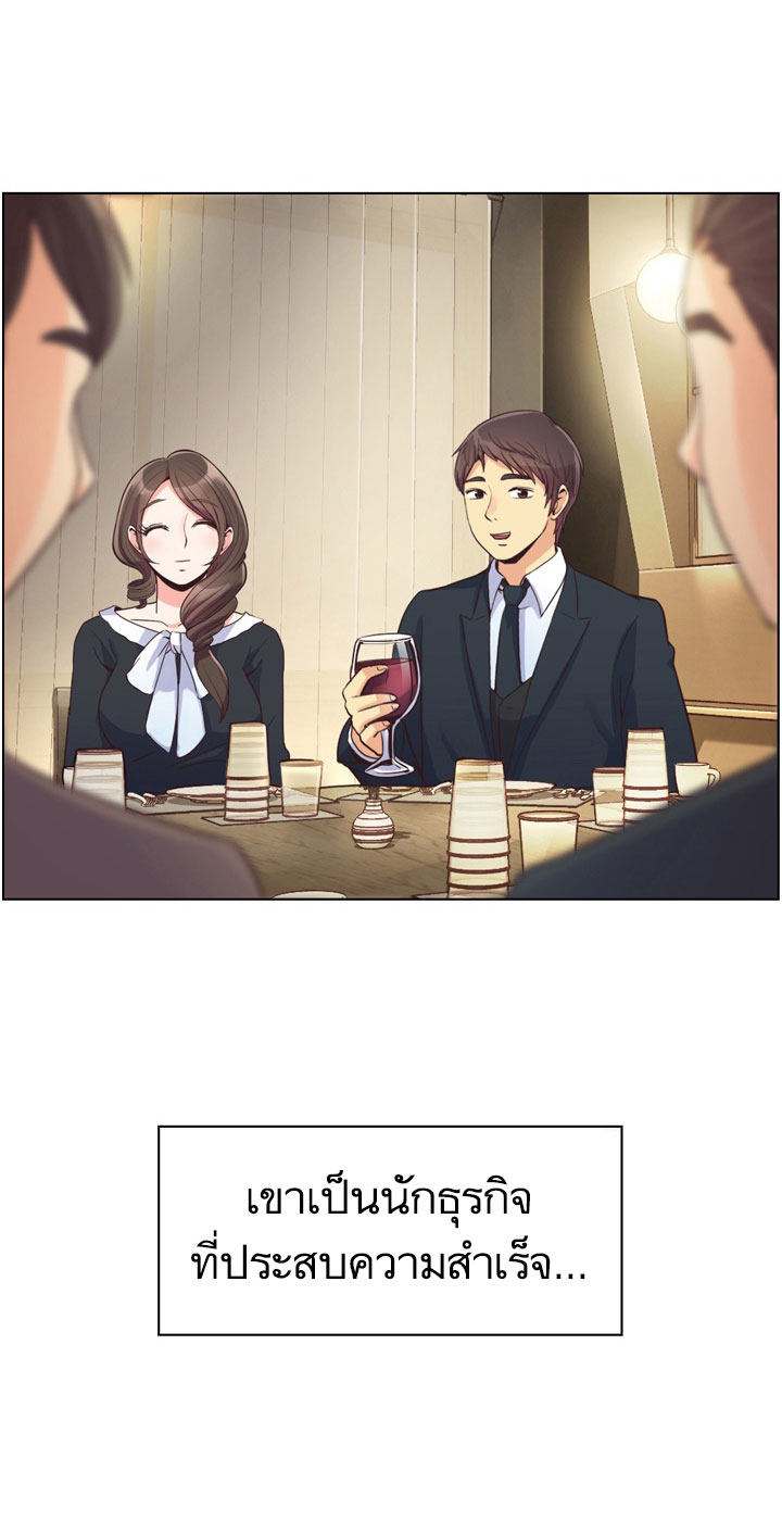 Annoying Jeong Joo Hee ยัยตัวป่วน จองจูฮี page 20