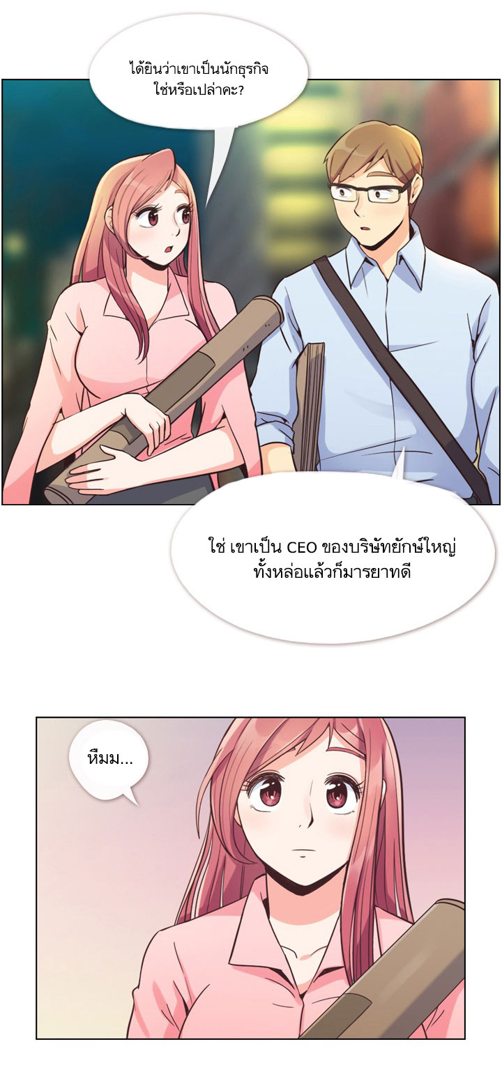 Annoying Jeong Joo Hee ยัยตัวป่วน จองจูฮี page 25