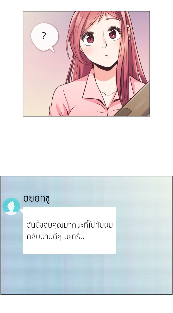 Annoying Jeong Joo Hee ยัยตัวป่วน จองจูฮี page 27