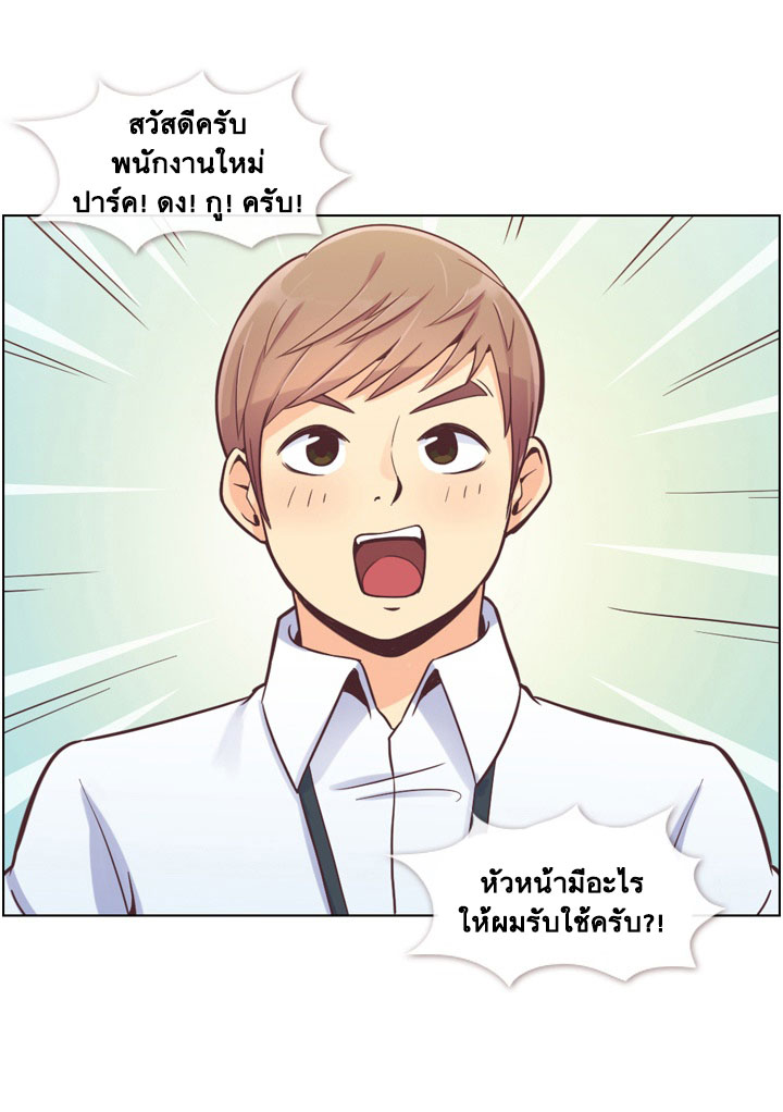 Annoying Jeong Joo Hee ยัยตัวป่วน จองจูฮี page 33