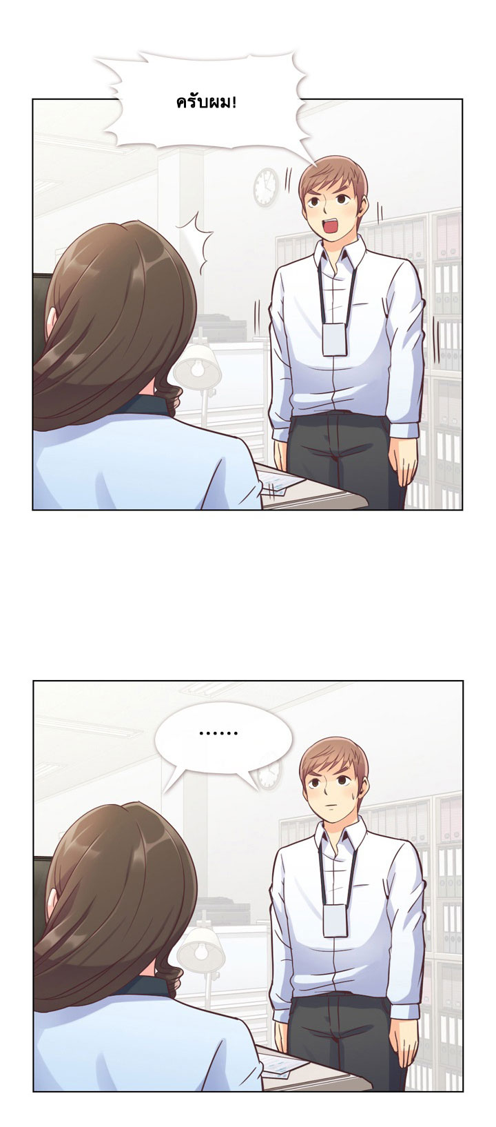 Annoying Jeong Joo Hee ยัยตัวป่วน จองจูฮี page 35