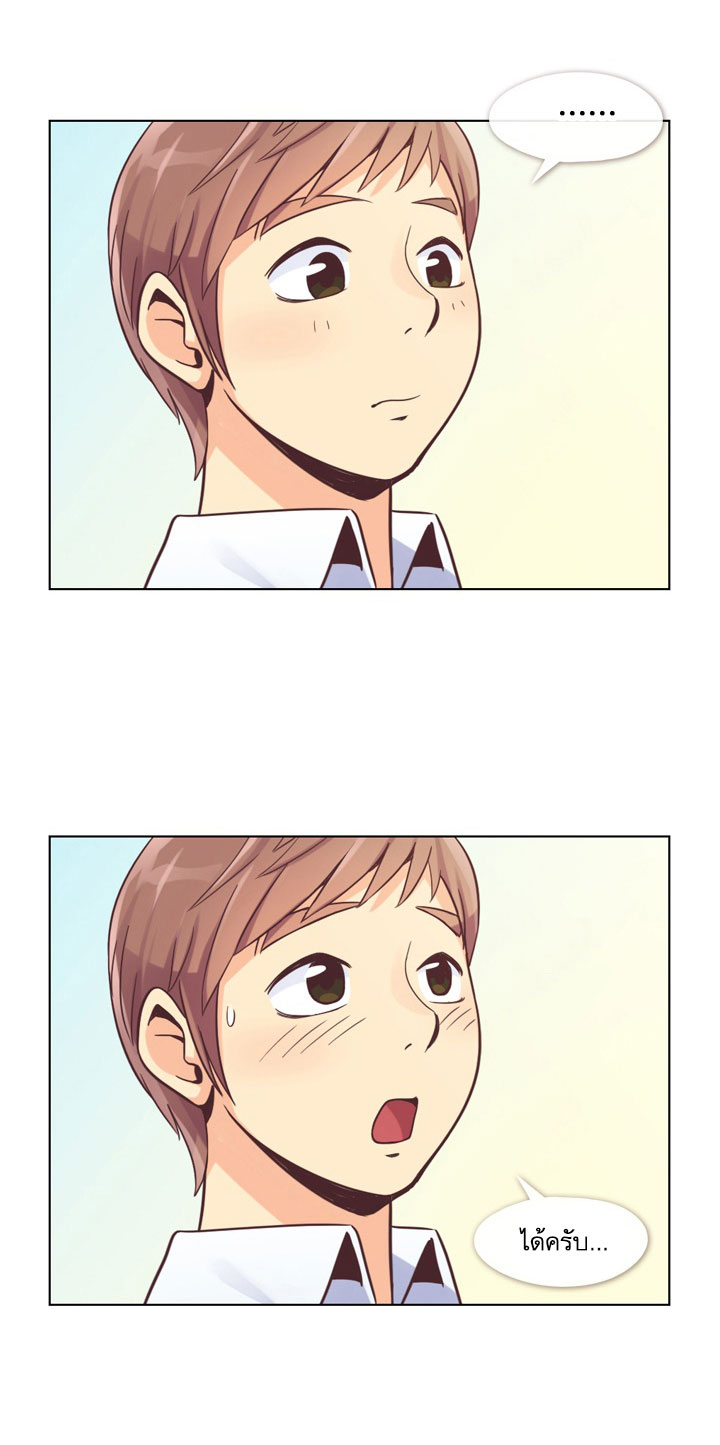 Annoying Jeong Joo Hee ยัยตัวป่วน จองจูฮี page 37