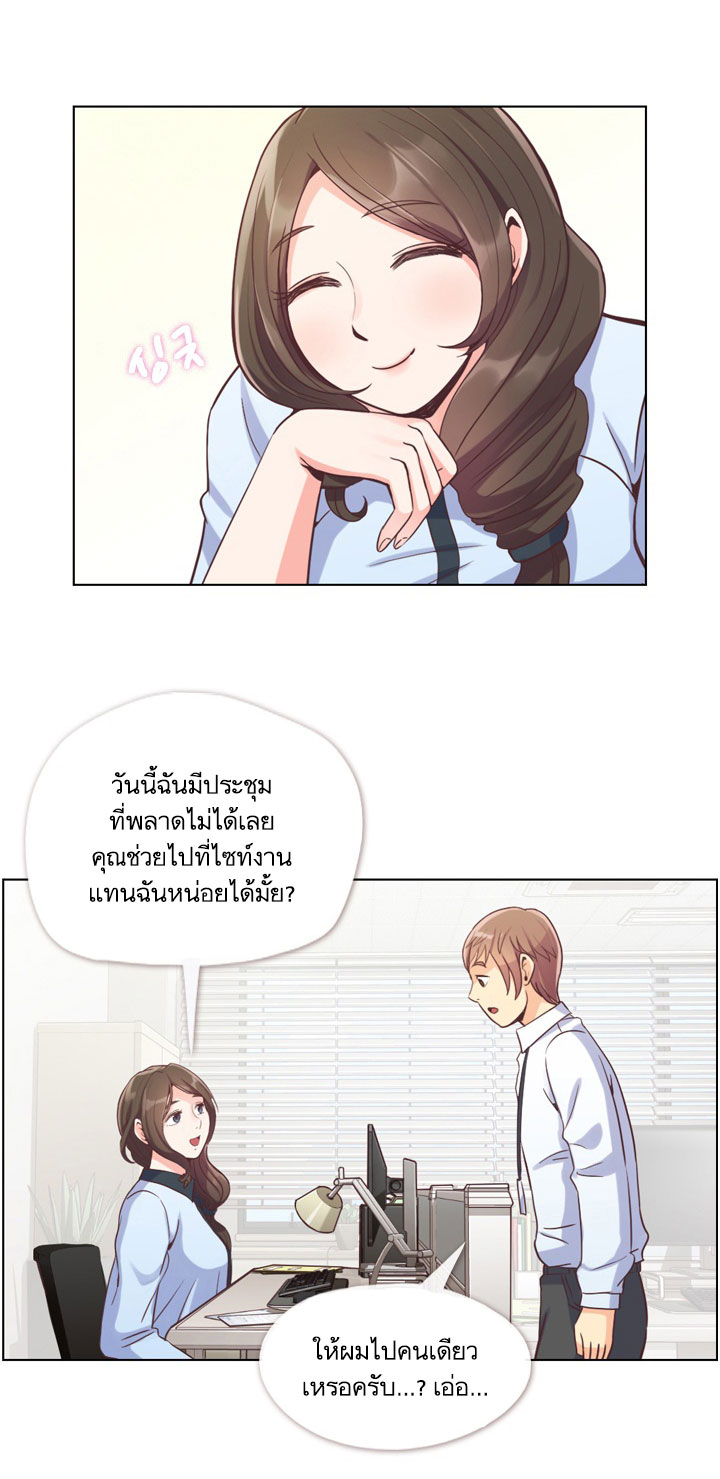 Annoying Jeong Joo Hee ยัยตัวป่วน จองจูฮี page 38