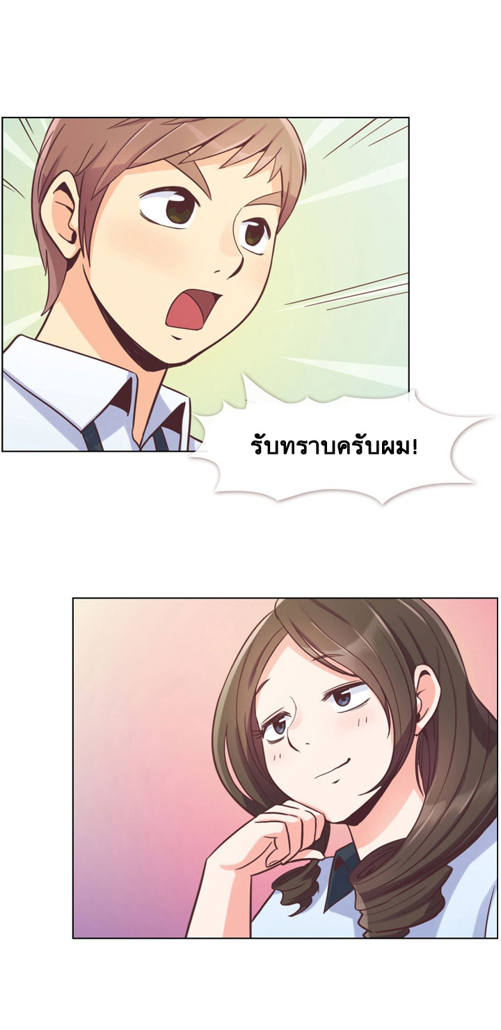 Annoying Jeong Joo Hee ยัยตัวป่วน จองจูฮี page 40