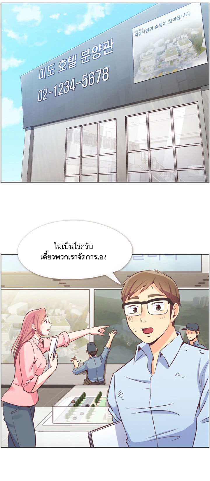 Annoying Jeong Joo Hee ยัยตัวป่วน จองจูฮี page 42