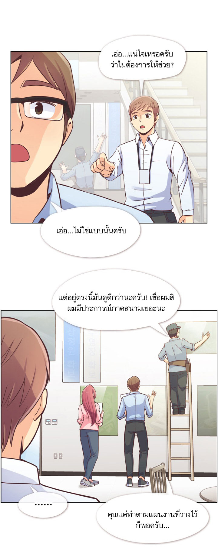 Annoying Jeong Joo Hee ยัยตัวป่วน จองจูฮี page 43