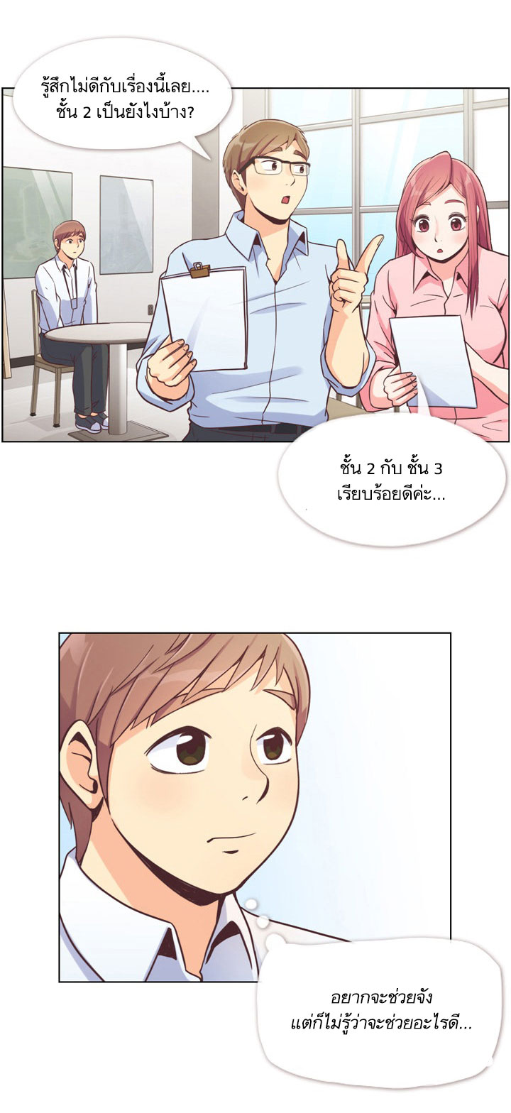 Annoying Jeong Joo Hee ยัยตัวป่วน จองจูฮี page 44