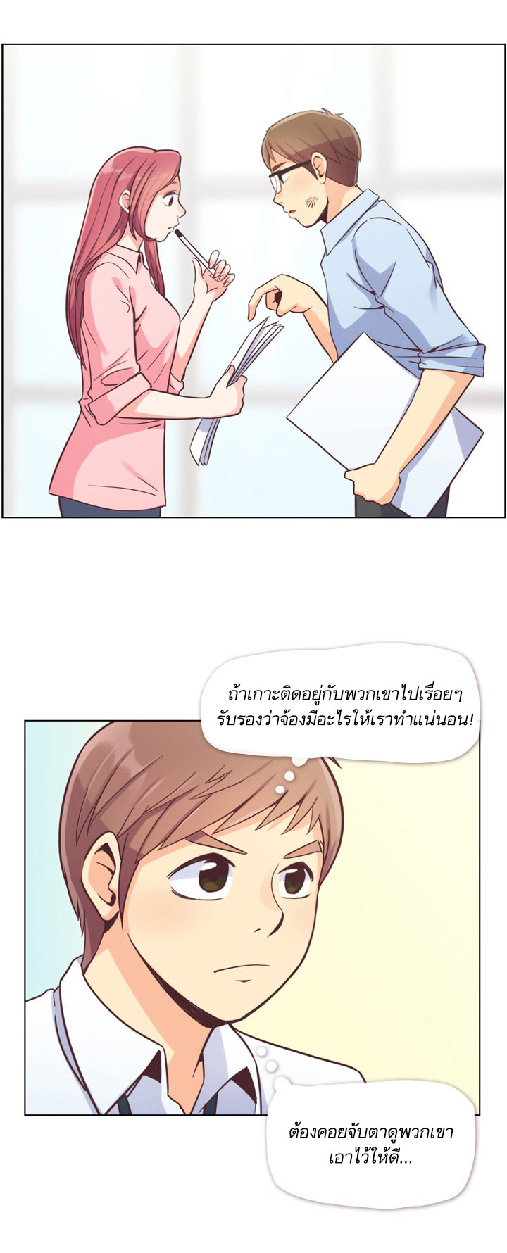 Annoying Jeong Joo Hee ยัยตัวป่วน จองจูฮี page 45