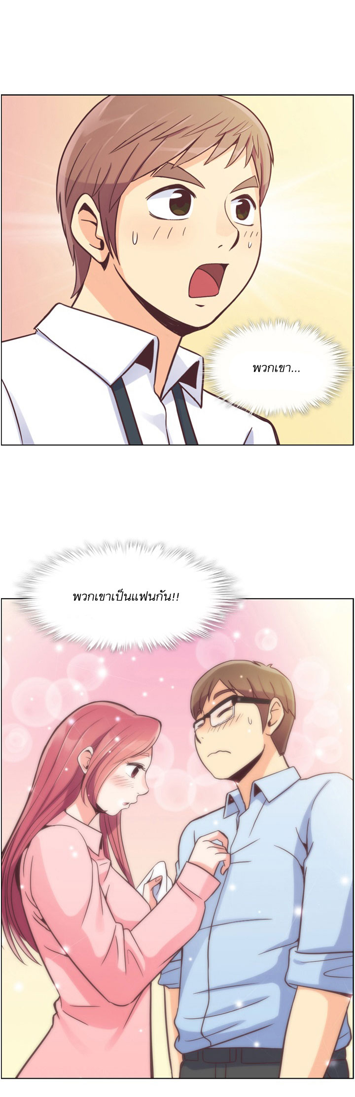 Annoying Jeong Joo Hee ยัยตัวป่วน จองจูฮี page 50