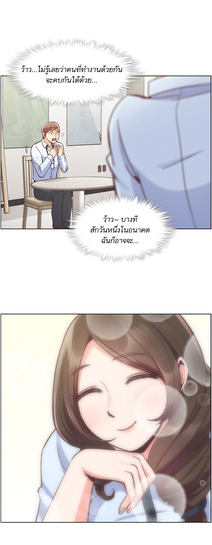 Annoying Jeong Joo Hee ยัยตัวป่วน จองจูฮี page 51