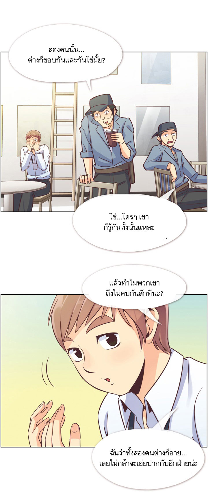 Annoying Jeong Joo Hee ยัยตัวป่วน จองจูฮี page 53