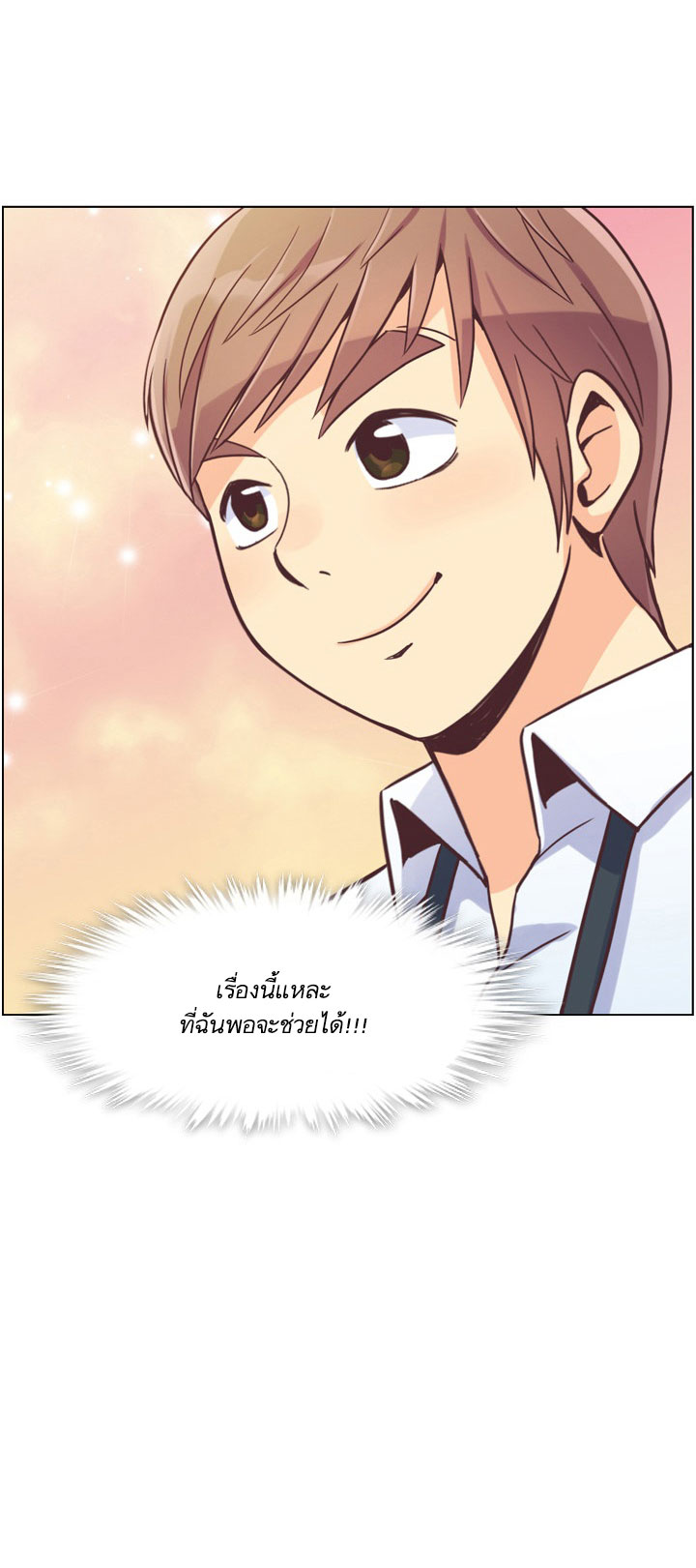 Annoying Jeong Joo Hee ยัยตัวป่วน จองจูฮี page 55