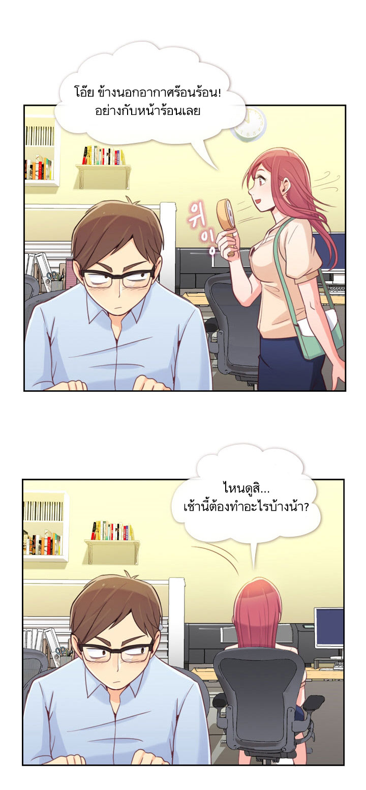 Annoying Jeong Joo Hee ยัยตัวป่วน จองจูฮี page 4