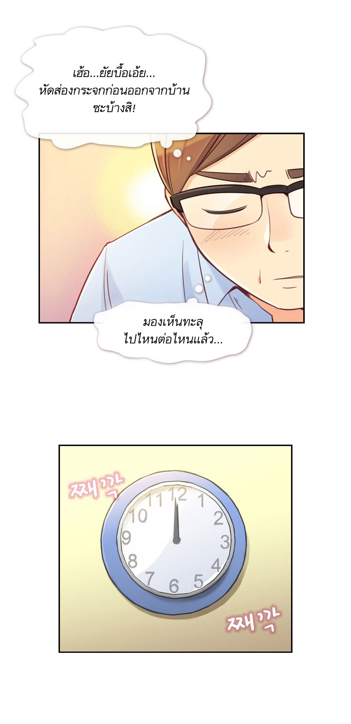 Annoying Jeong Joo Hee ยัยตัวป่วน จองจูฮี page 5