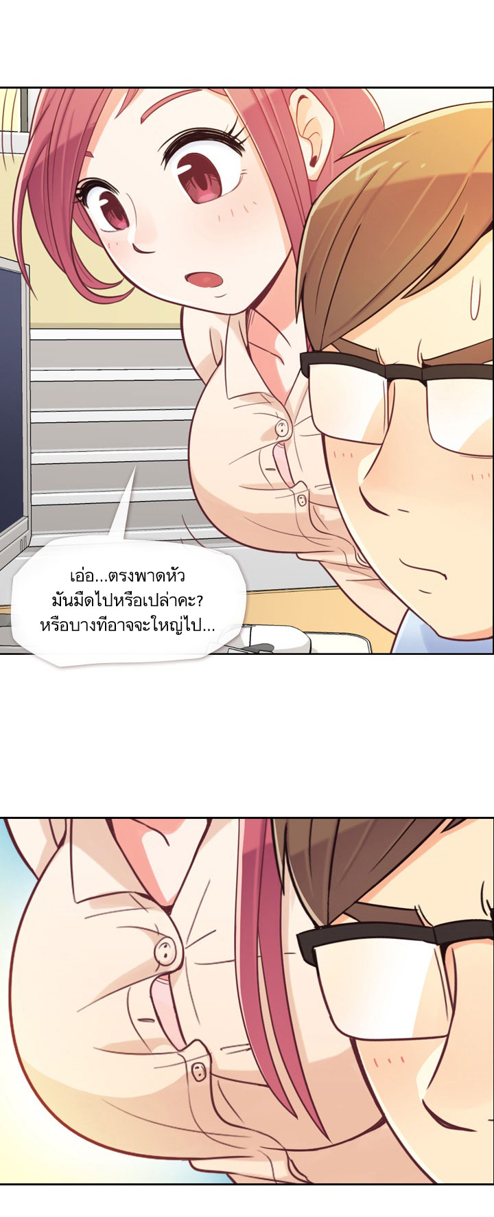 Annoying Jeong Joo Hee ยัยตัวป่วน จองจูฮี page 9
