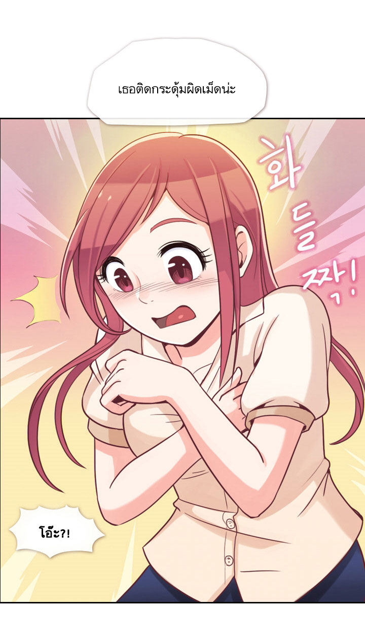 Annoying Jeong Joo Hee ยัยตัวป่วน จองจูฮี page 11
