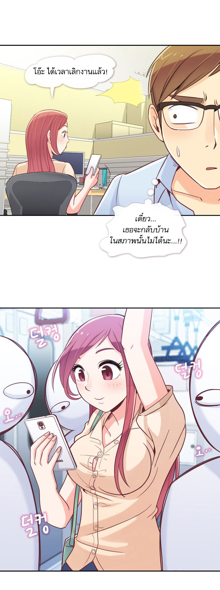 Annoying Jeong Joo Hee ยัยตัวป่วน จองจูฮี page 16