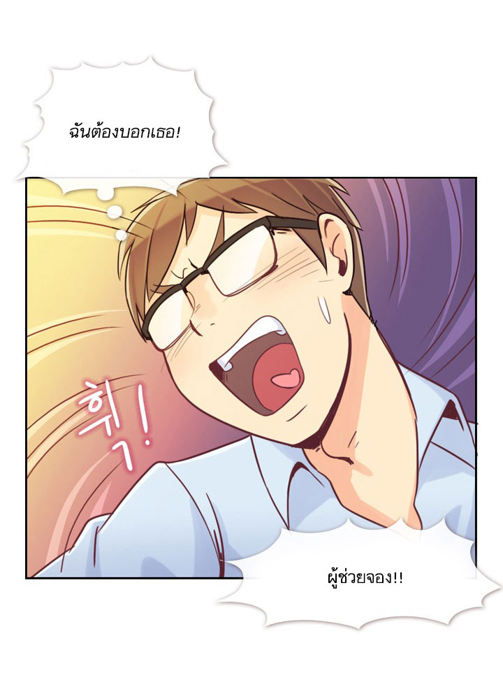 Annoying Jeong Joo Hee ยัยตัวป่วน จองจูฮี page 17