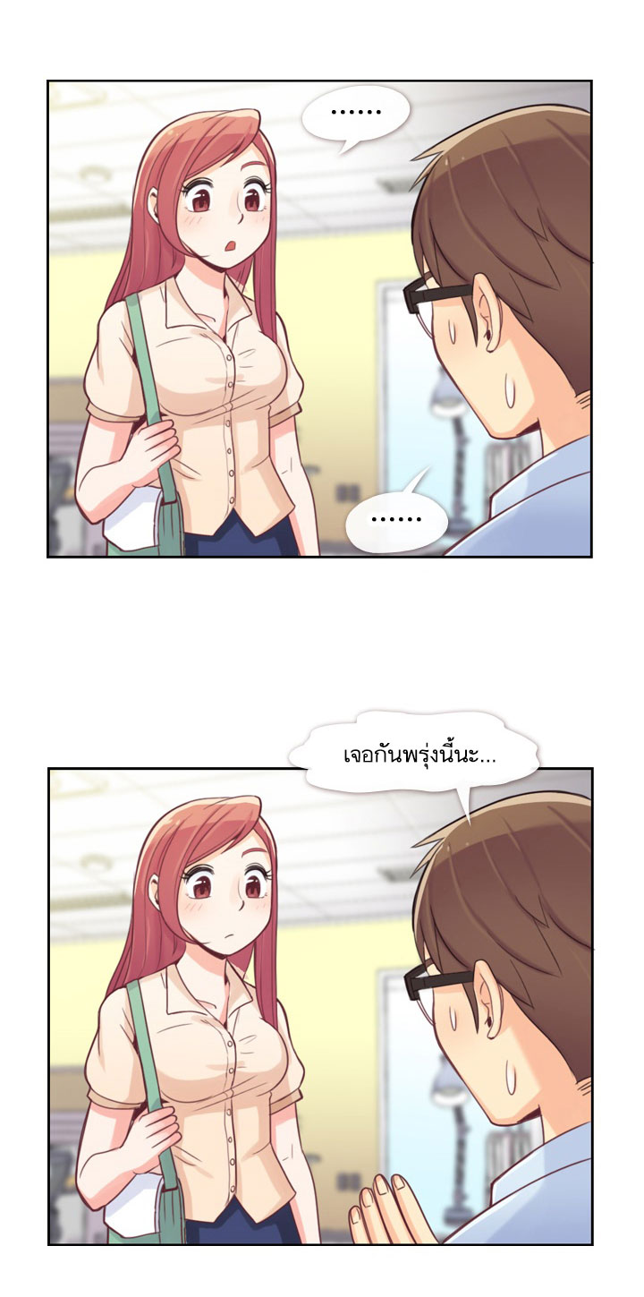 Annoying Jeong Joo Hee ยัยตัวป่วน จองจูฮี page 20
