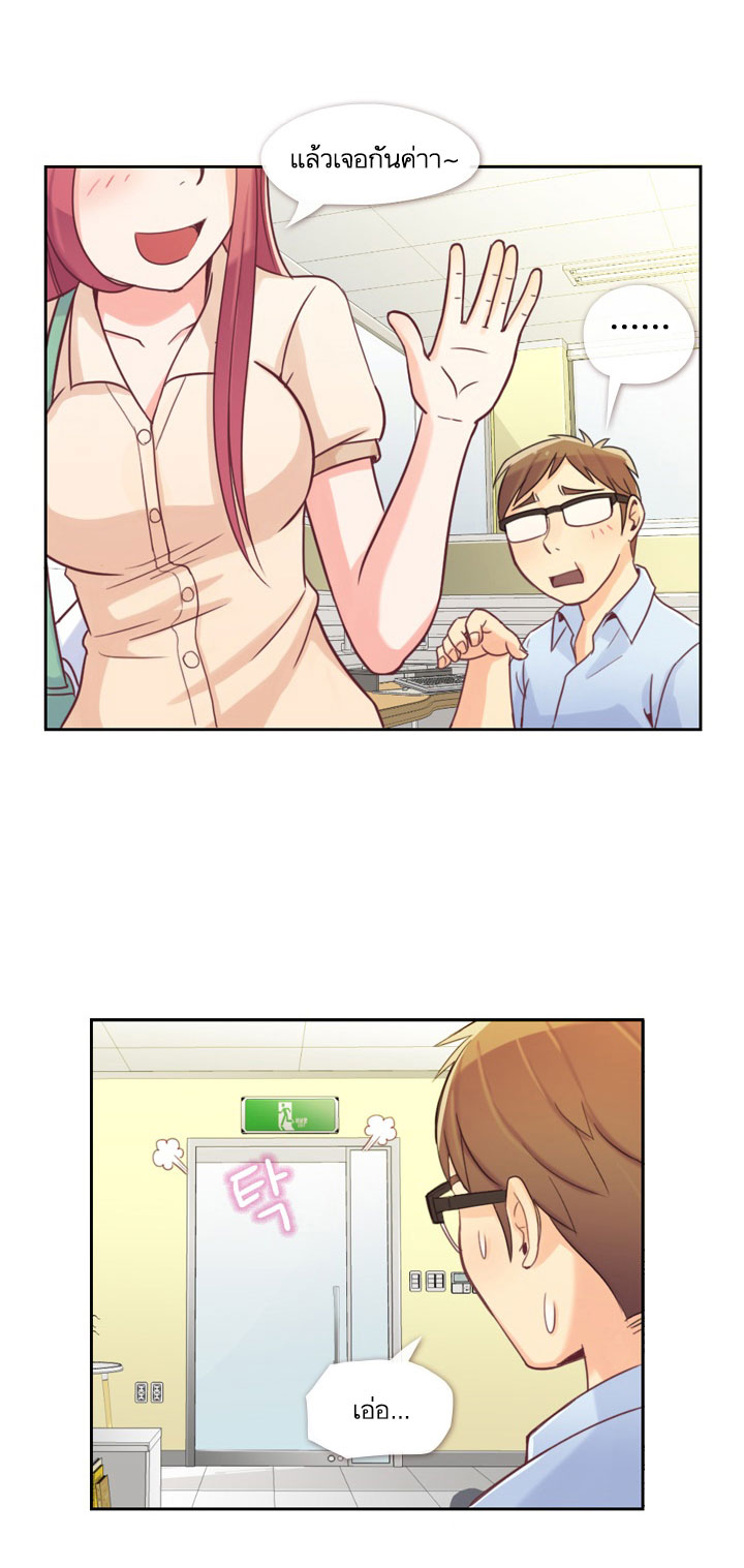 Annoying Jeong Joo Hee ยัยตัวป่วน จองจูฮี page 21