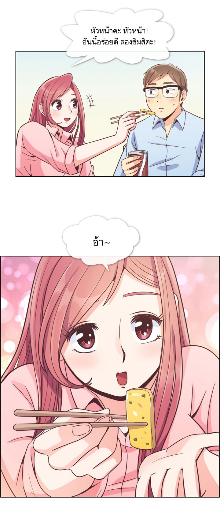 Annoying Jeong Joo Hee ยัยตัวป่วน จองจูฮี page 4