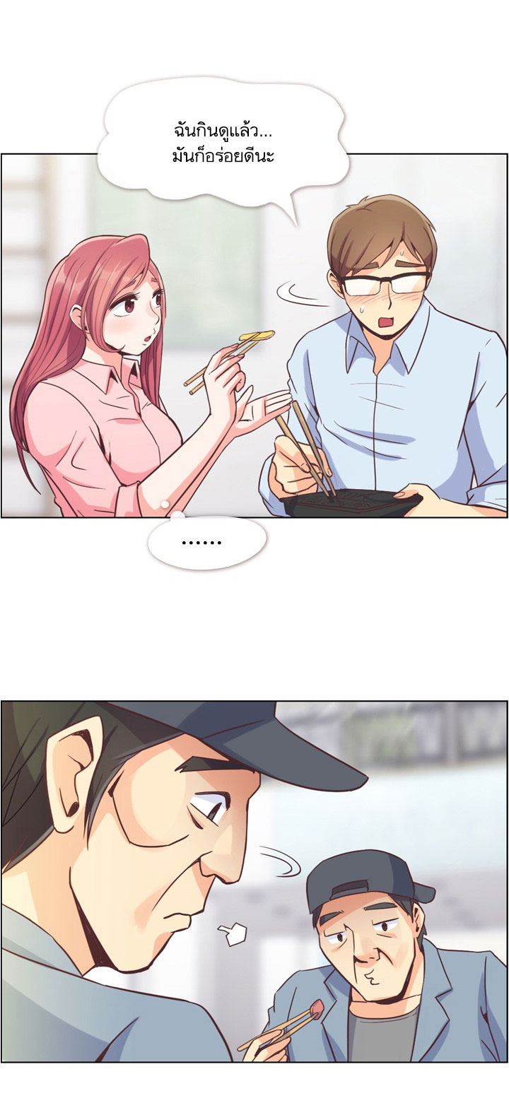 Annoying Jeong Joo Hee ยัยตัวป่วน จองจูฮี page 7