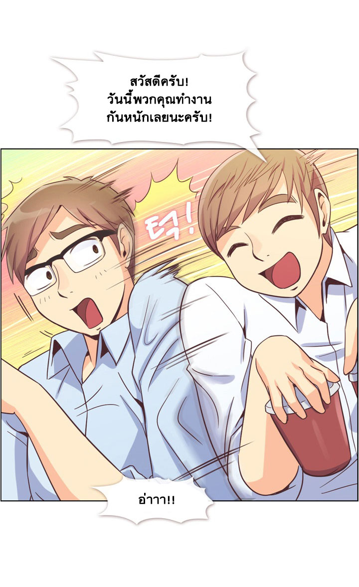 Annoying Jeong Joo Hee ยัยตัวป่วน จองจูฮี page 8