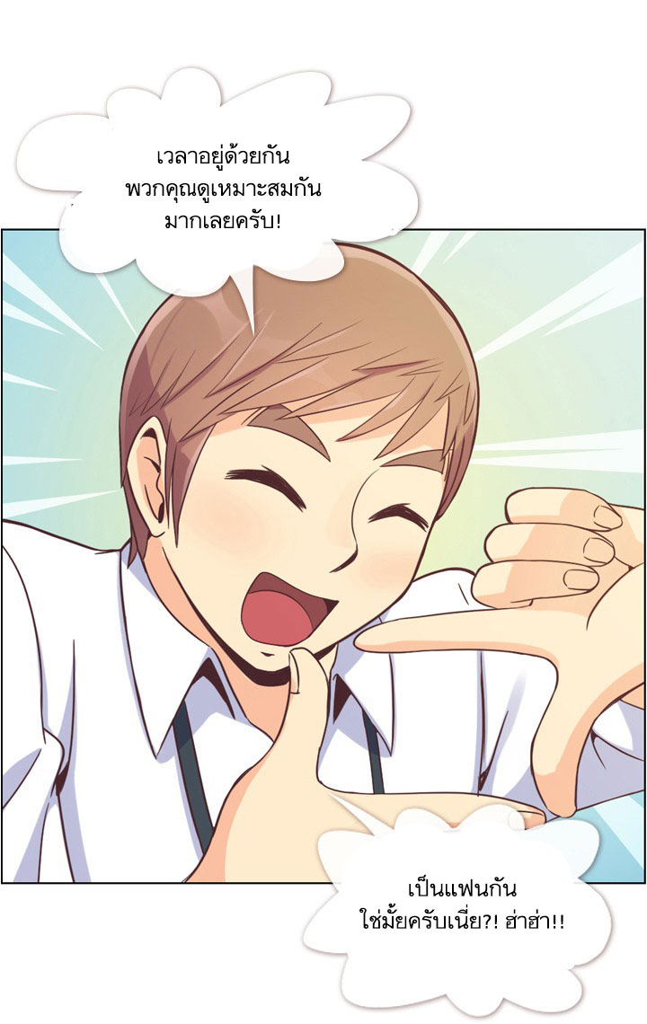 Annoying Jeong Joo Hee ยัยตัวป่วน จองจูฮี page 11